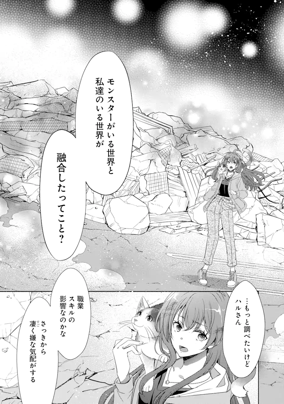 Monster ga Afureru Sekai ni Natta kedo, Tayoreru Neko ga Iru kara Daijoubu desu - Chapter 1.3 - Page 7